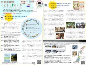 Cだより第2号イメージ