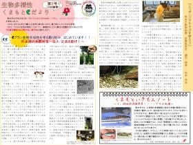Cだより第3号イメージ