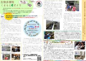Cだより第4号イメージ