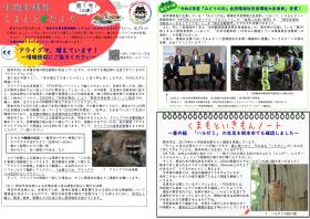 Cだより第7号イメージ
