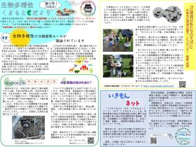 Cだより8号イメージ