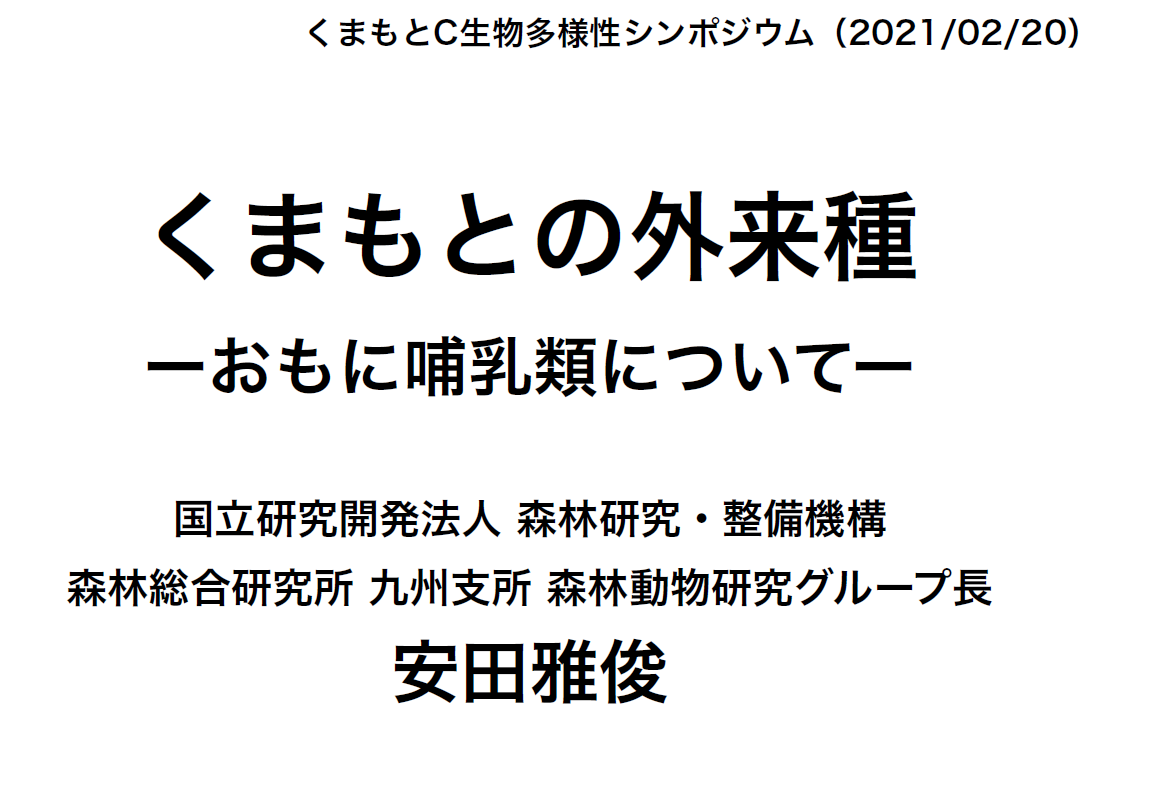 基調講演表紙