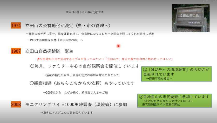 活動報告5