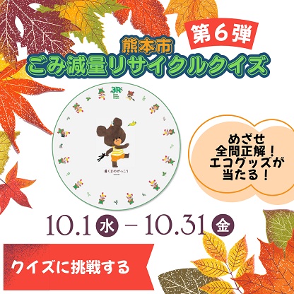 クイズスタート画面