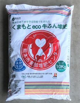 袋詰堆肥