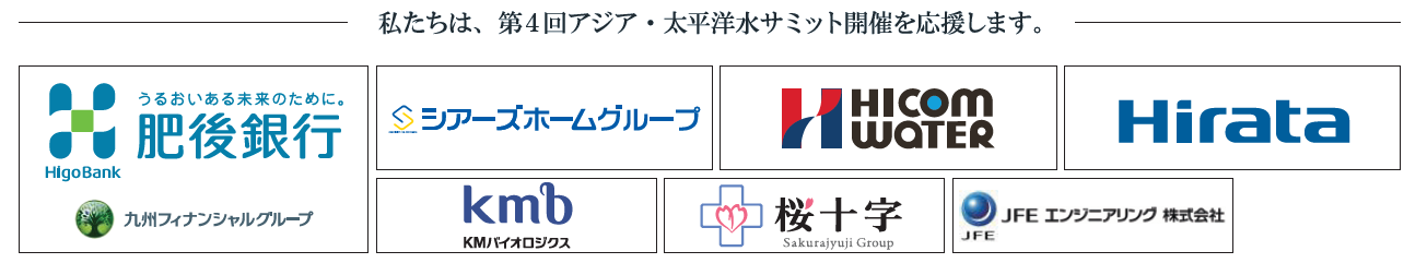協賛企業
