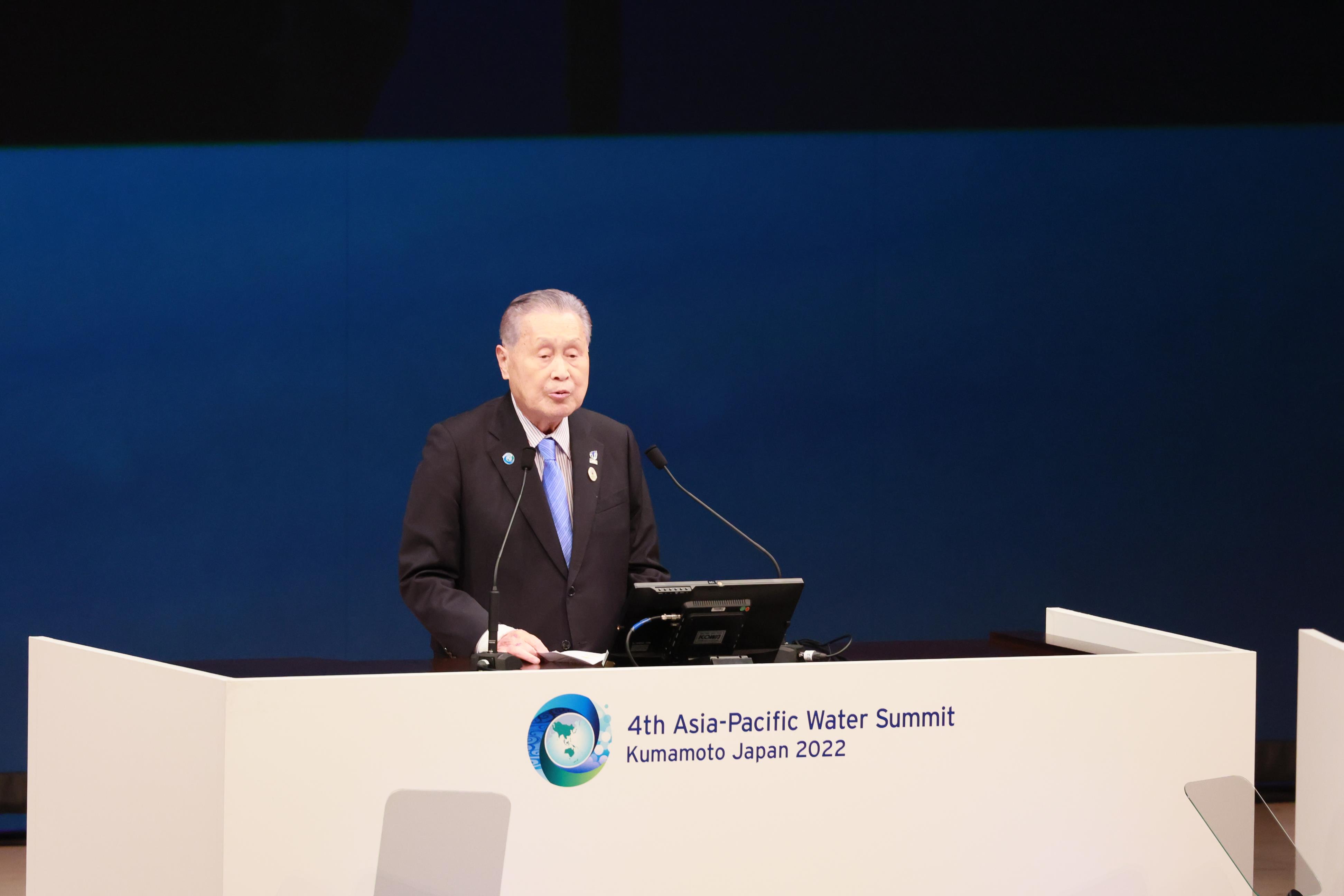 アジア・太平洋水フォーラム 森喜朗会長挨拶 アジア・太平洋水フォーラム 森喜朗会長挨拶