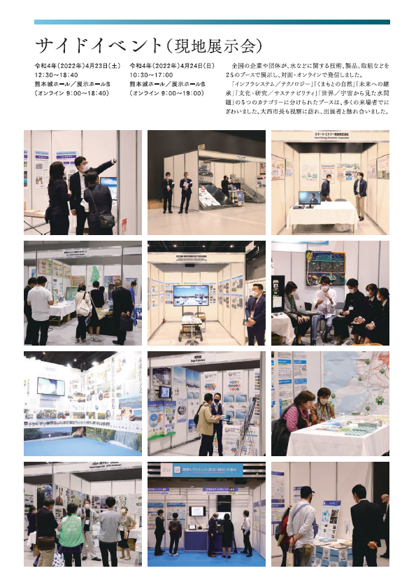 サイドイベント