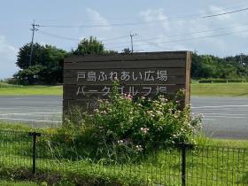 施設看板 施設看板
