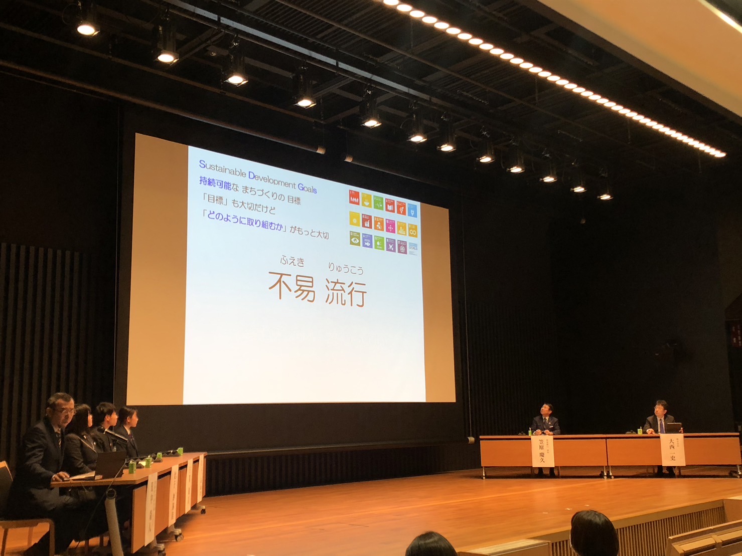 第2部　頭取・市長