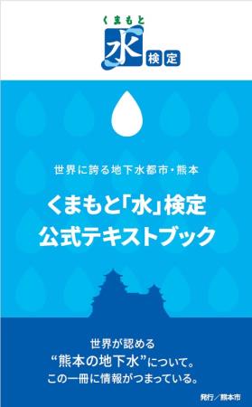 テキストブック表紙