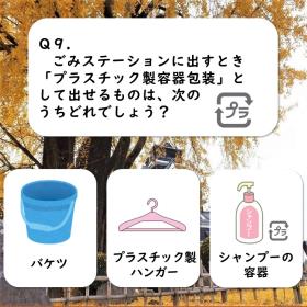 クイズ1