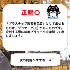 クイズ2