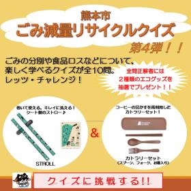 クイズ4