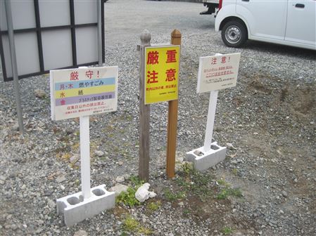 桜木校区第5町内自治会