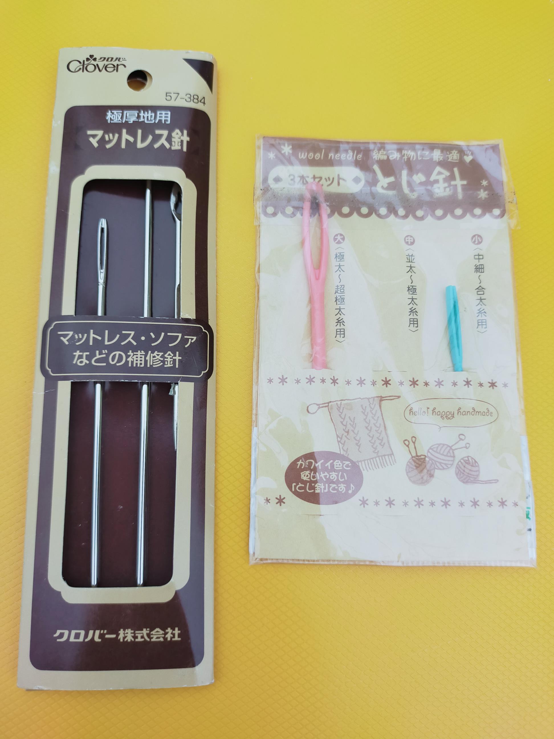 ネットの縫い付けに使用した手芸用の針