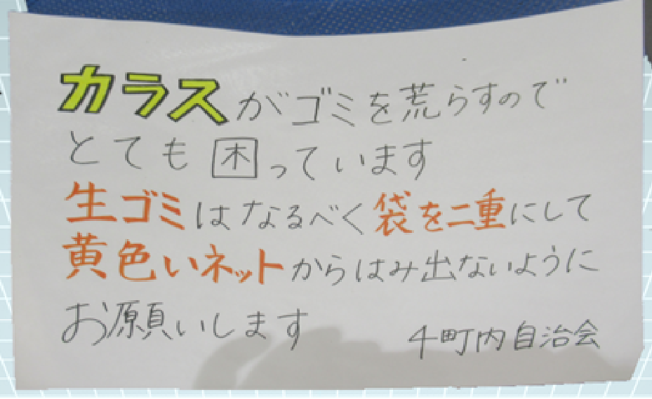 文章の啓発ポスターも手書きでより親しみやすく