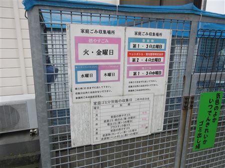 ごみ出し日をお知らせする看板