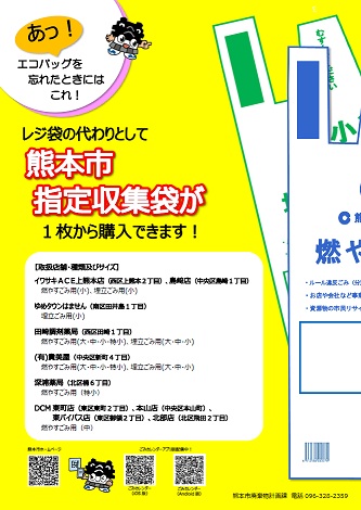 HP用チラシ全体