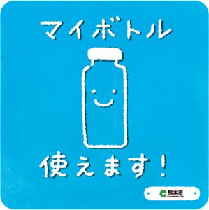 マイボトル協力店ステッカー