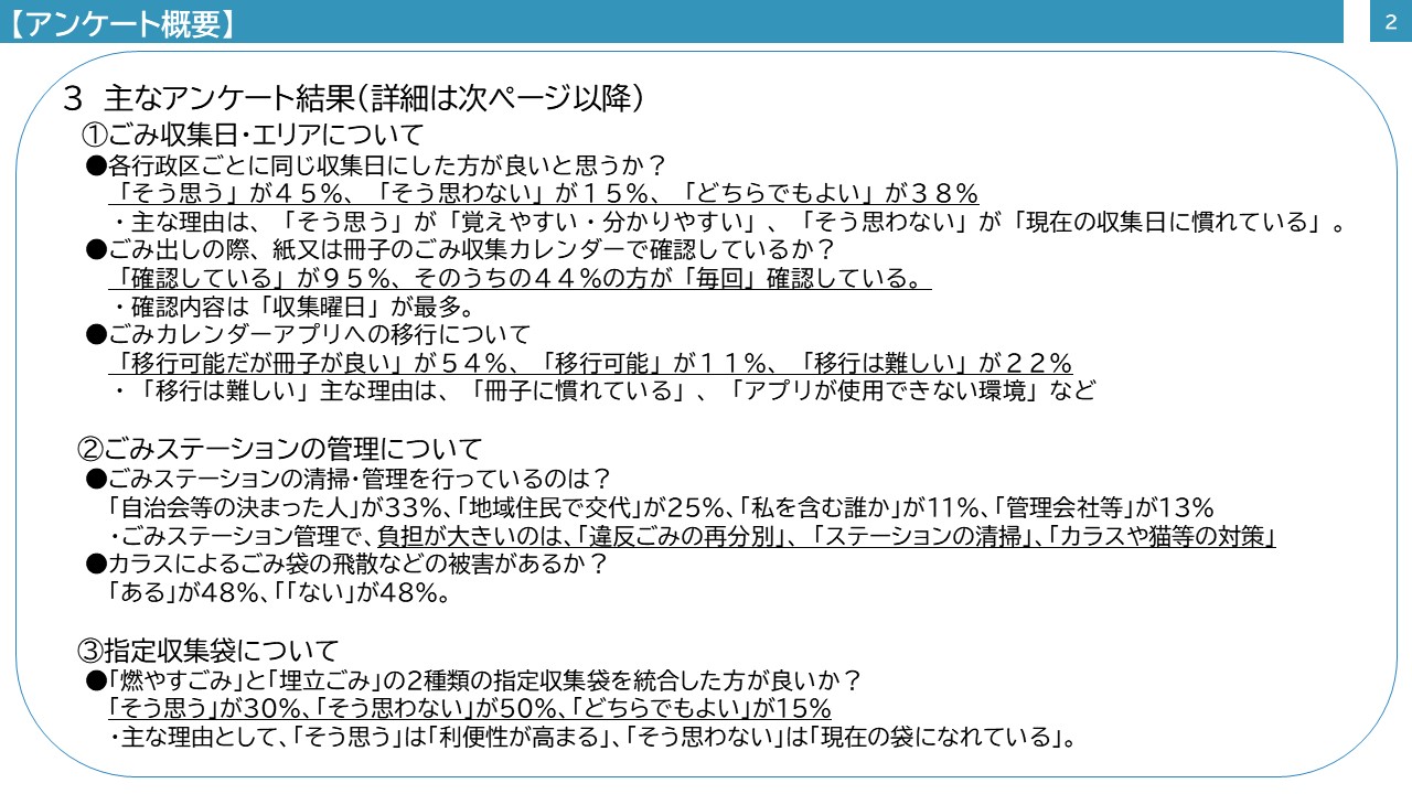 スライド3