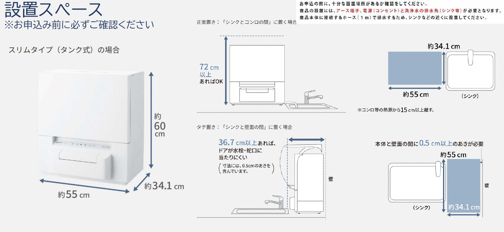 製品注意事項