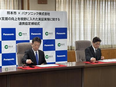 協定書署名