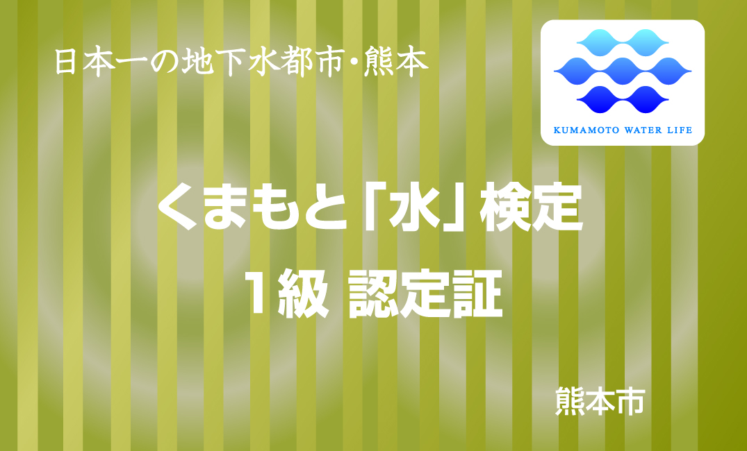 1級合格認定証（表）