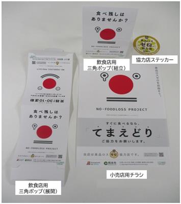 啓発グッズ画像