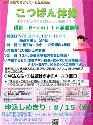 募集ポスター（リンパケア）