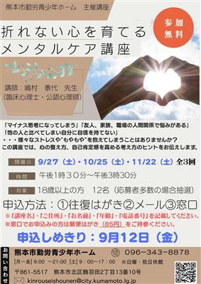 新講座