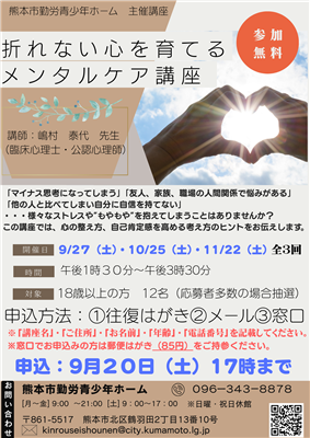 メンタルケア