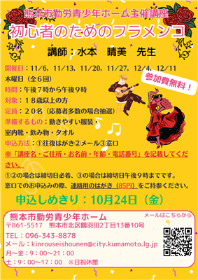 フラ