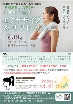 タオル