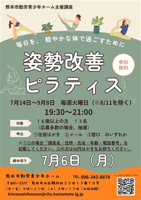 shisei