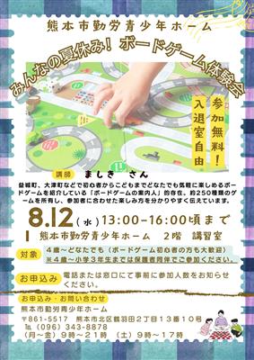 ボード