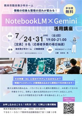 ノート