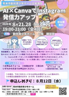 インスタ