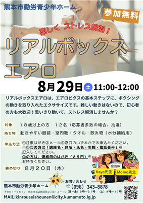エアロ