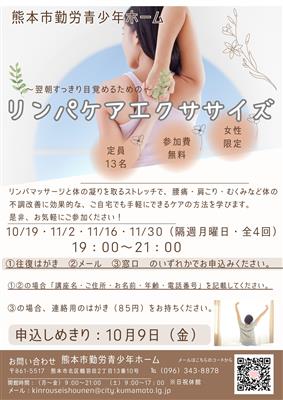 リンパ