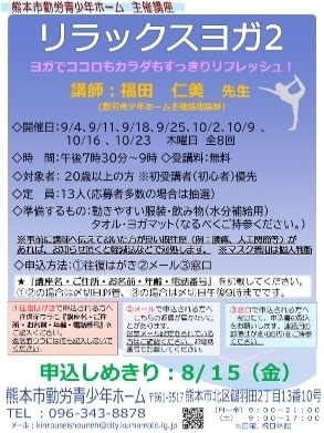 02募集ポスター
