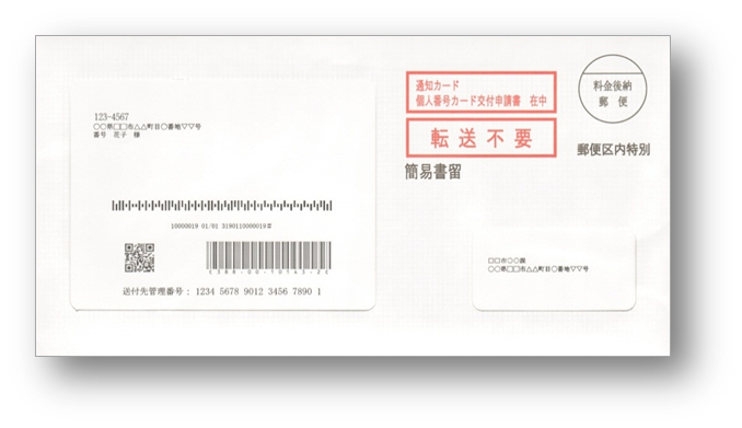 封筒 封筒