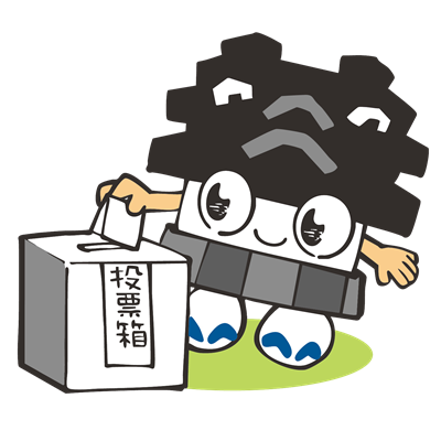 投票するひごまる