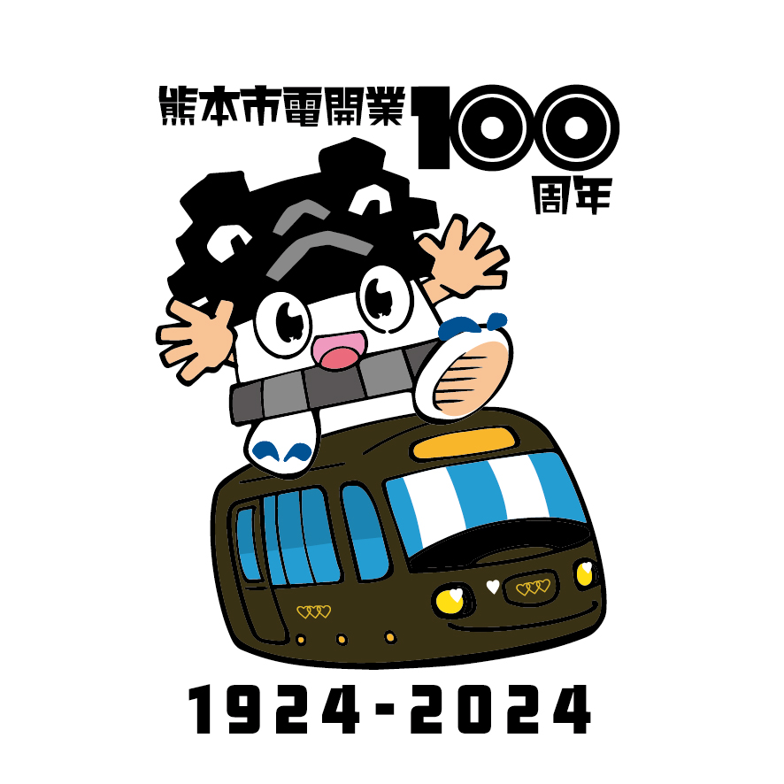 市電100周年ひごまる　ひごまる＆市電(3)