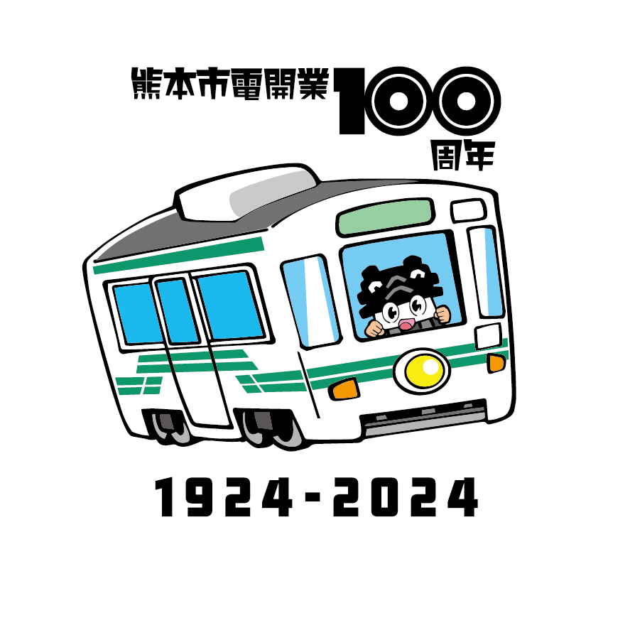 市電100周年ひごまる　市電を運転するひごまる(1)