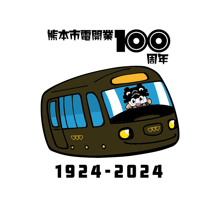 市電100周年ひごまる　市電を運転するひごまる(3)