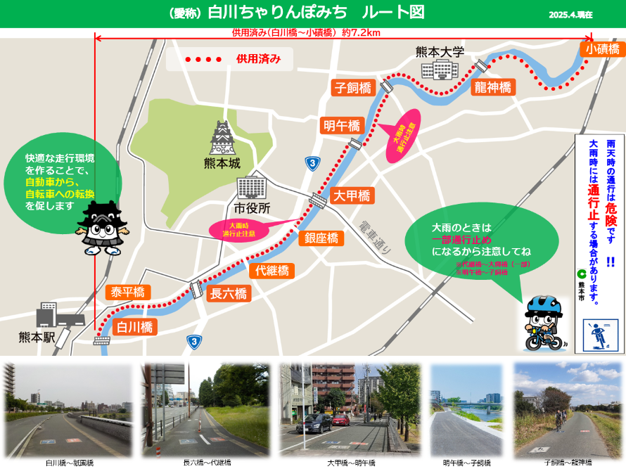 241004_白川ちゃりんぽみち