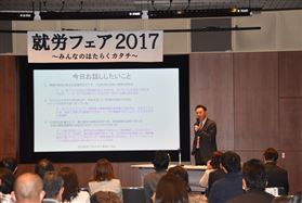 企業セミナー