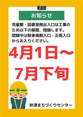 図書室側出入口