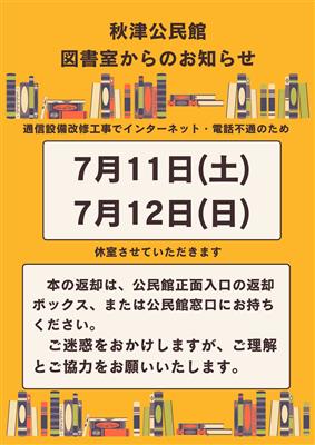 休室